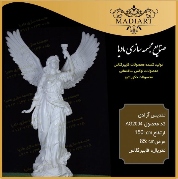 توليد كننده آباژور فرشته بالدار كلاسيك ، سلطنتی مدرن فايبركلاس، مجسمه سازی عربی
